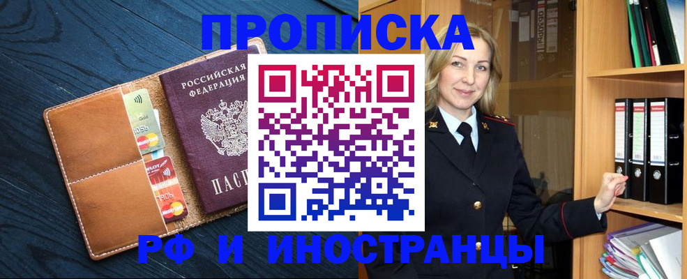 прописка от собственника в Жигулёвске