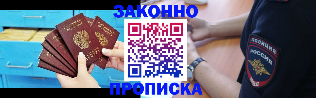 временная регистрация в Жигулёвске