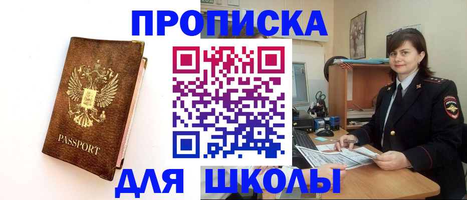 прописка поиск в Жигулёвске