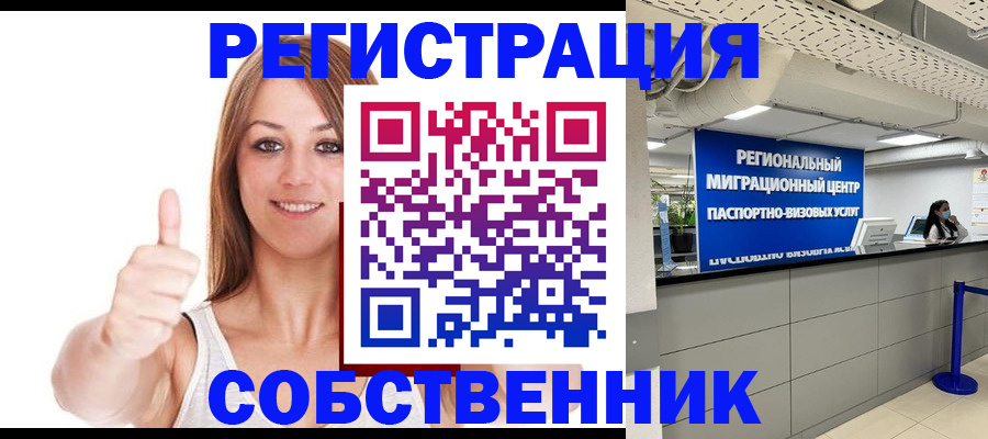 прописка регистрация в Жигулёвске