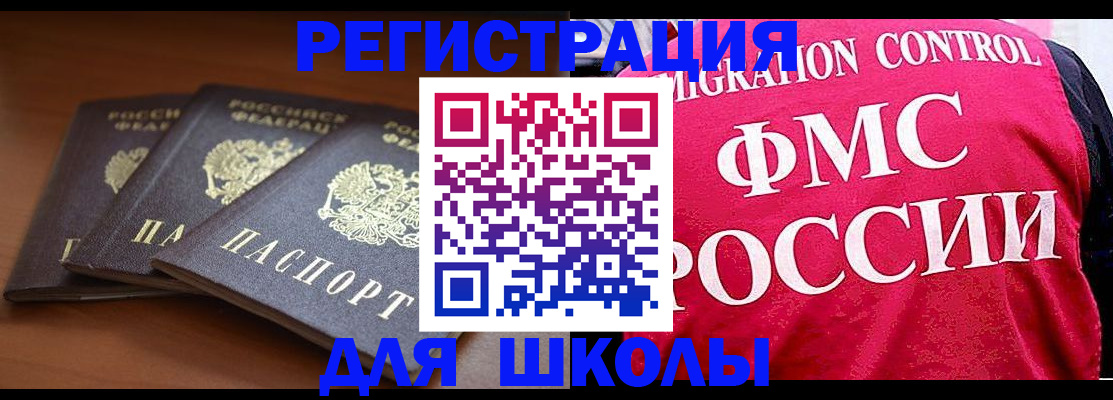 прописка иностранных граждан в Жигулёвске