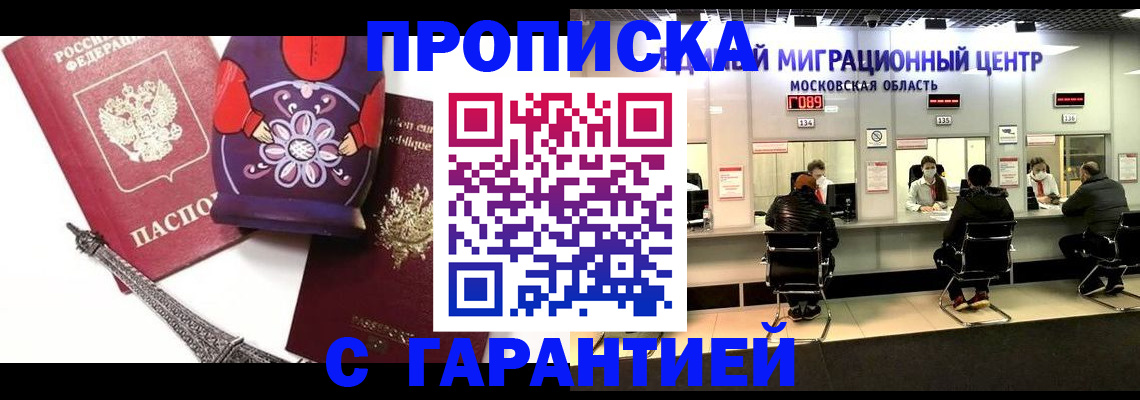 прописка штамп в Жигулёвске